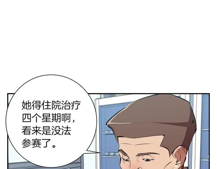第84话 要更快一些！ 第101页