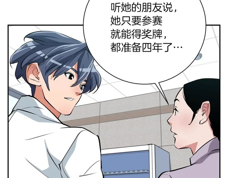 第84话 要更快一些！ 第103页