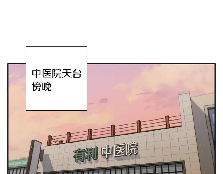 第84话 要更快一些！ 第106页