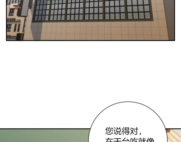 第84话 要更快一些！ 第107页