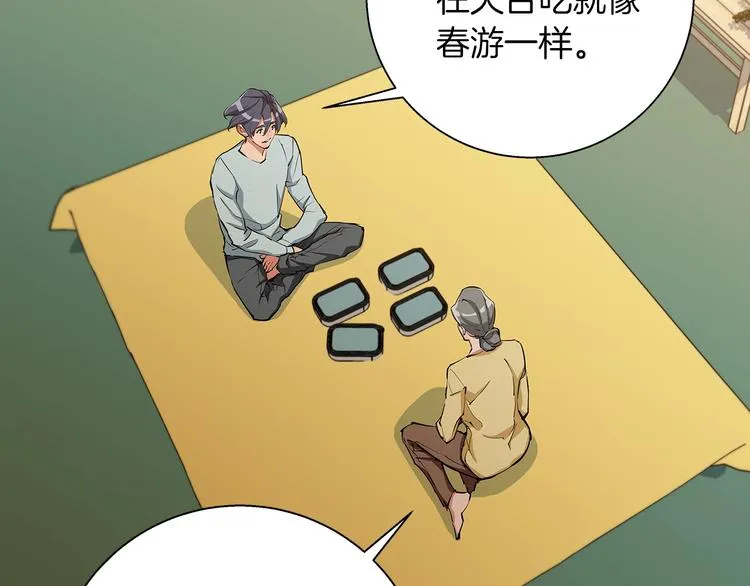 第84话 要更快一些！ 第108页