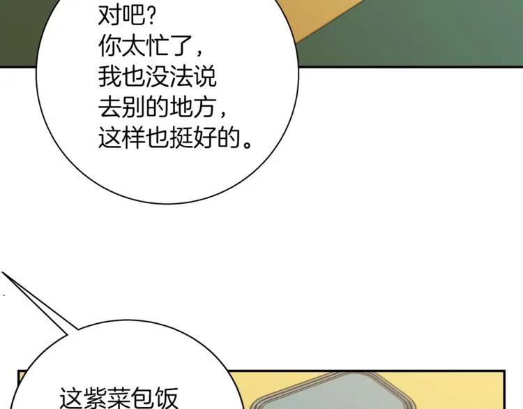 第84话 要更快一些！ 第109页