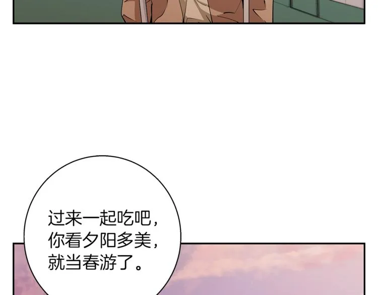 第84话 要更快一些！ 第118页