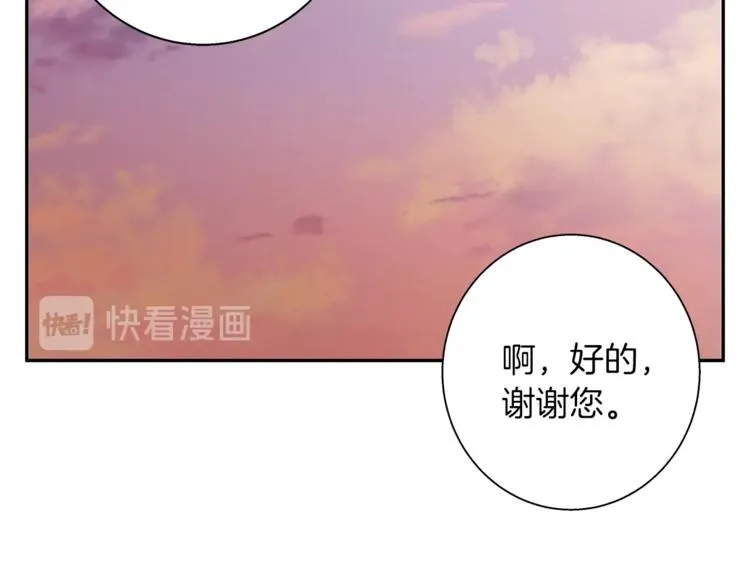 第84话 要更快一些！ 第119页