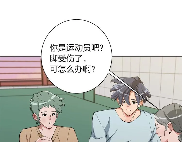 第84话 要更快一些！ 第120页