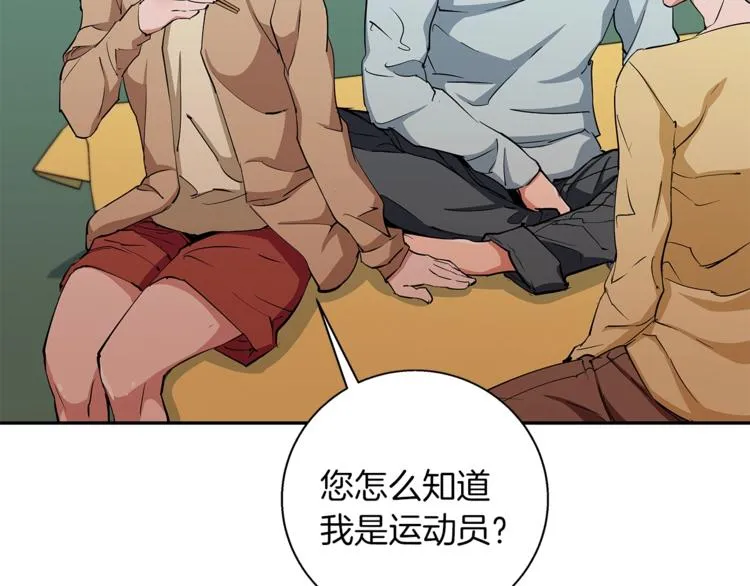 第84话 要更快一些！ 第121页
