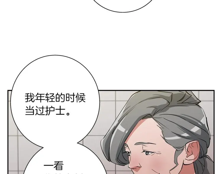 第84话 要更快一些！ 第122页
