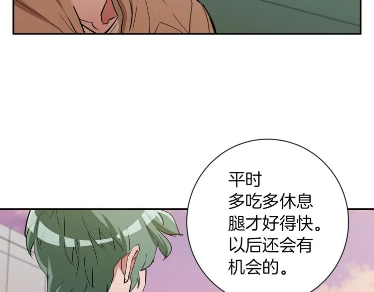 第84话 要更快一些！ 第125页