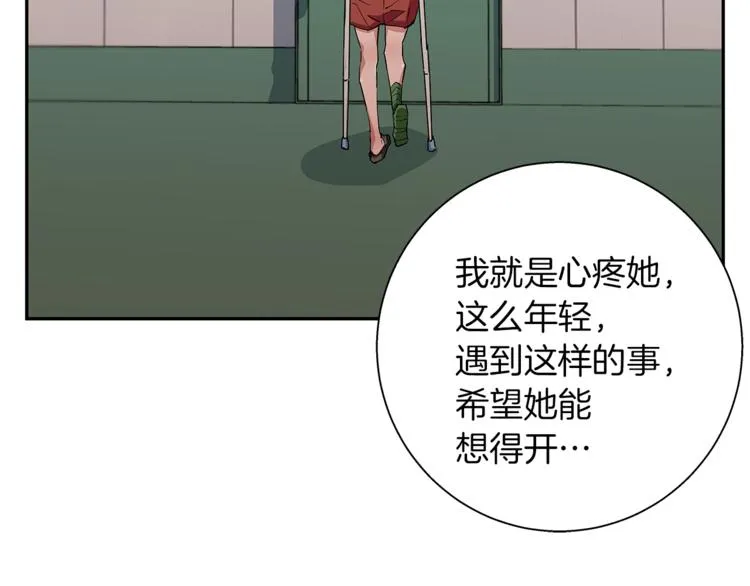 第84话 要更快一些！ 第131页