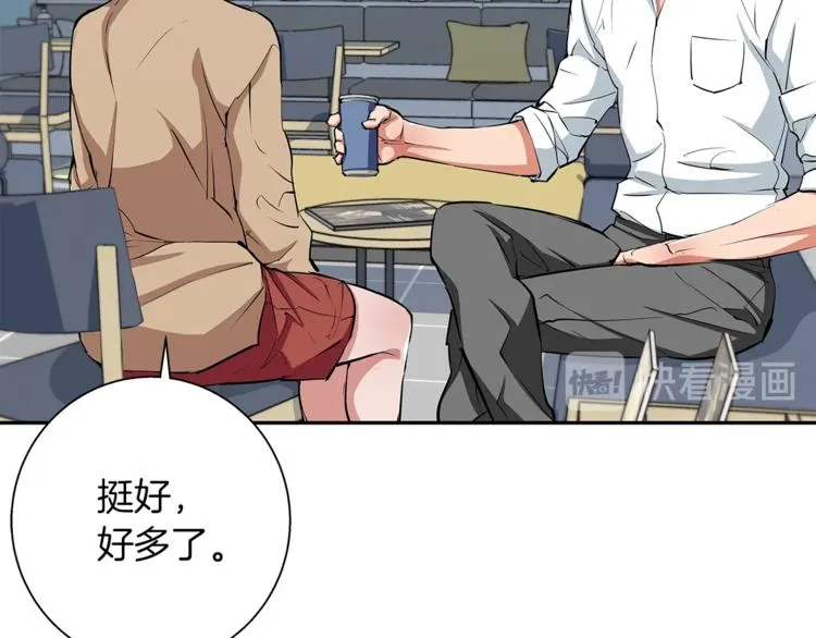 第84话 要更快一些！ 第138页