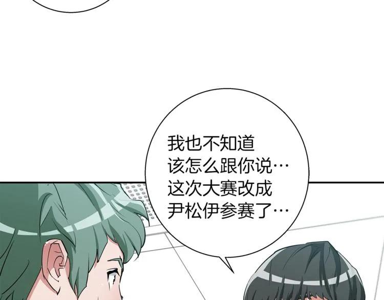 第84话 要更快一些！ 第139页