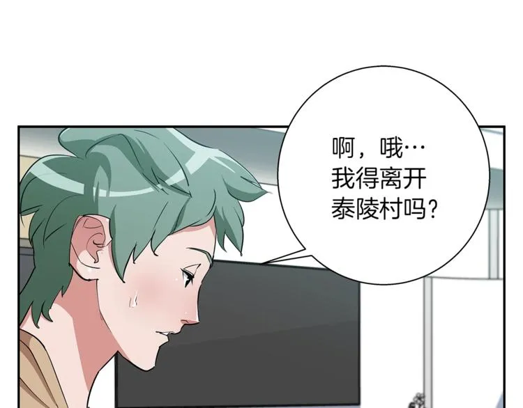 第84话 要更快一些！ 第141页