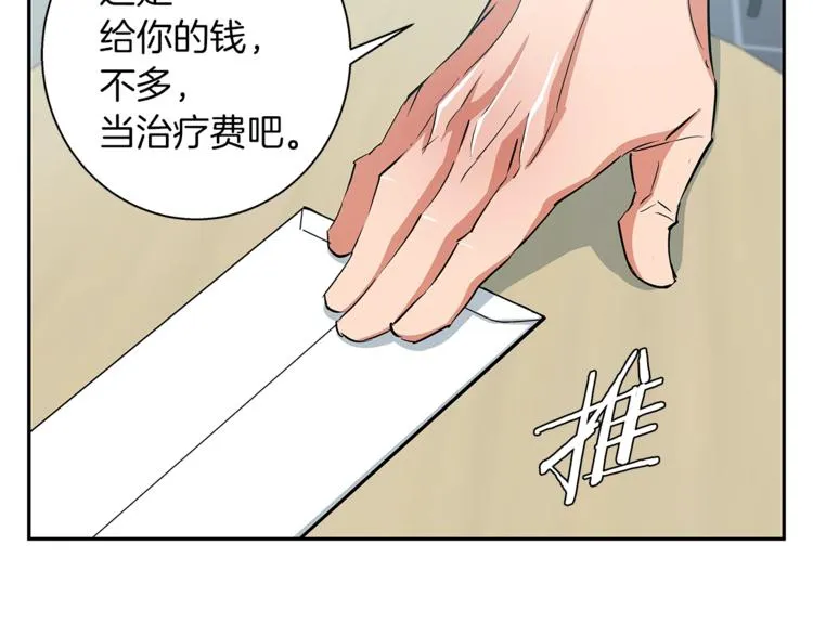 第84话 要更快一些！ 第144页
