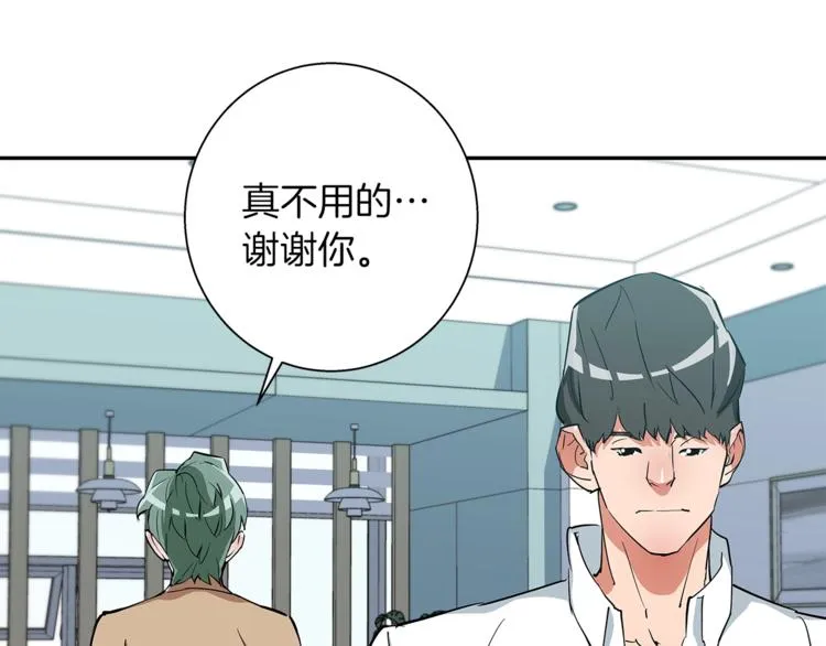 第84话 要更快一些！ 第145页