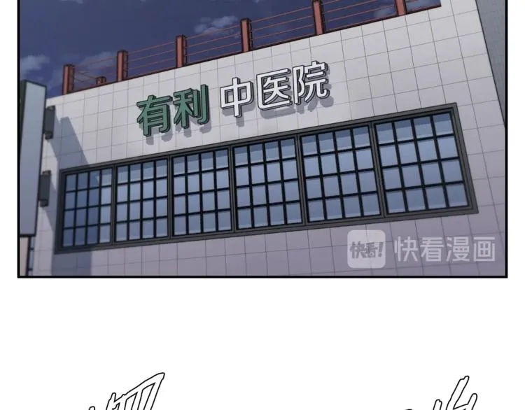 第84话 要更快一些！ 第151页