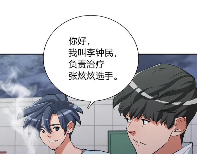 第84话 要更快一些！ 第154页