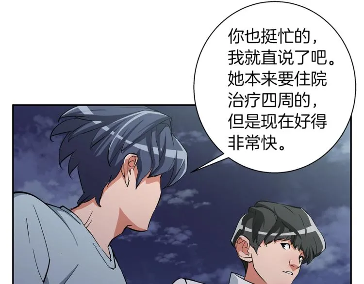 第84话 要更快一些！ 第156页