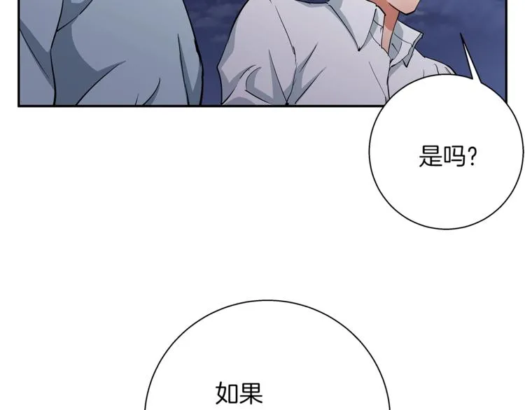 第84话 要更快一些！ 第157页