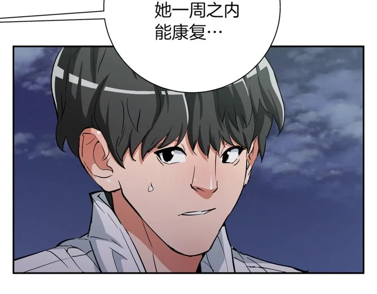 第84话 要更快一些！ 第158页