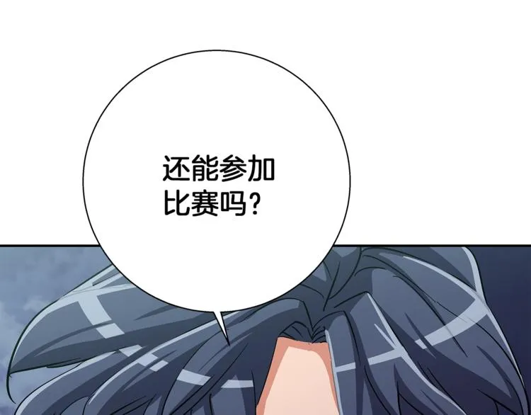 第84话 要更快一些！ 第159页