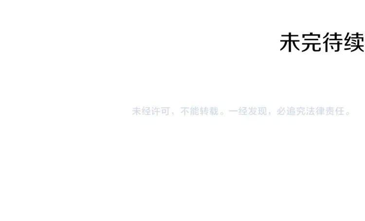 第84话 要更快一些！ 第162页