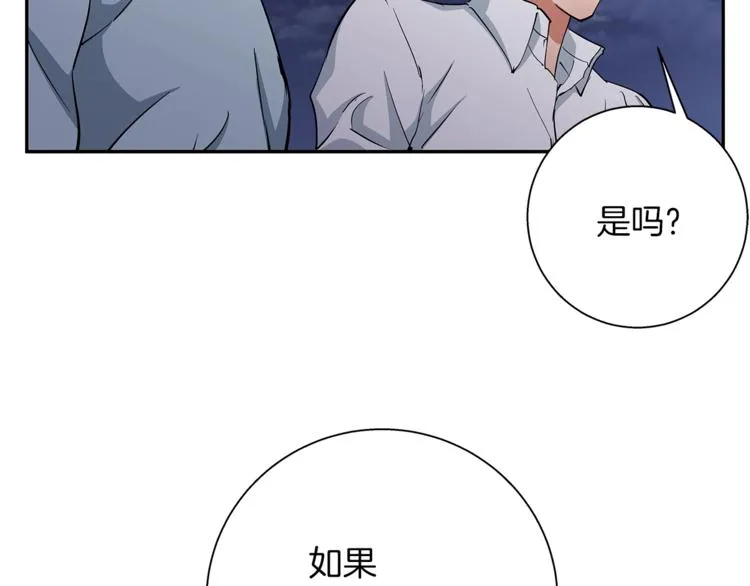 第85话 天台治疗患者 第4页