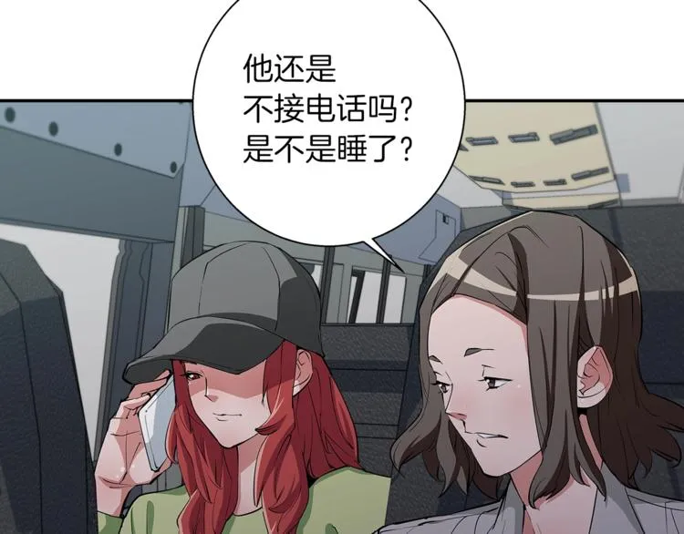 第85话 天台治疗患者 第26页