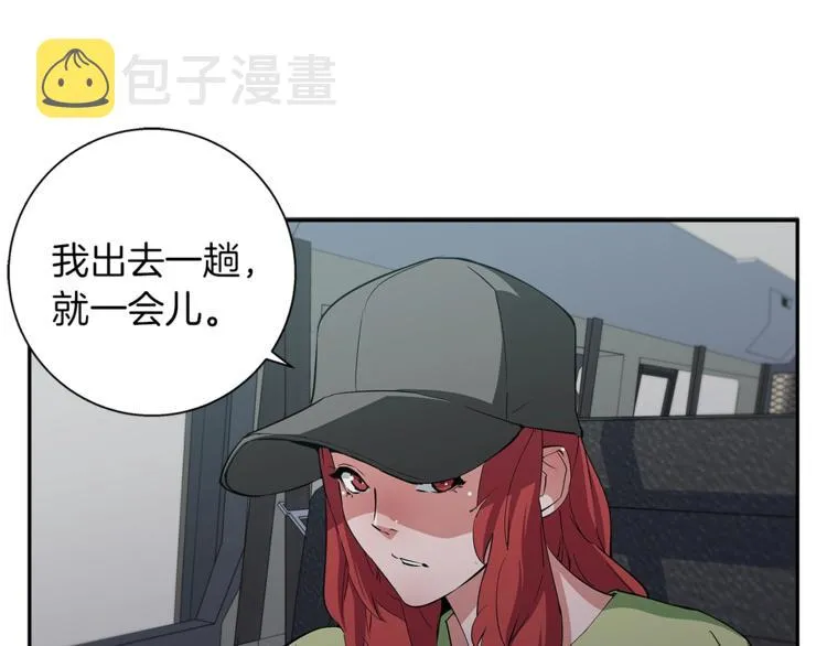 第85话 天台治疗患者 第28页