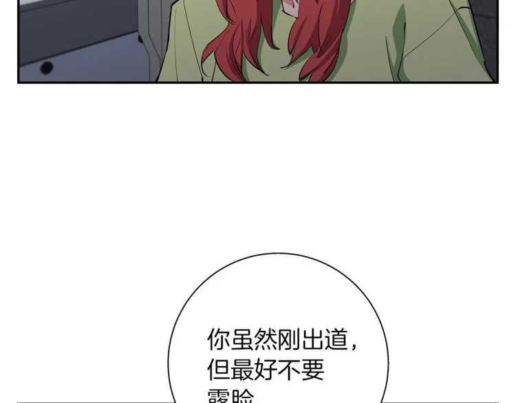 第85话 天台治疗患者 第29页