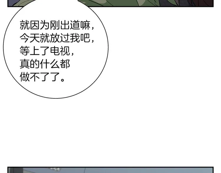 第85话 天台治疗患者 第31页