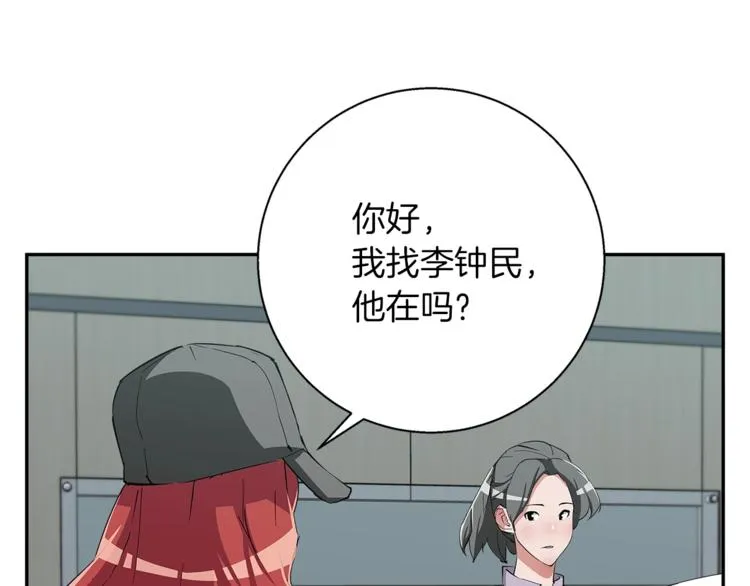 第85话 天台治疗患者 第35页