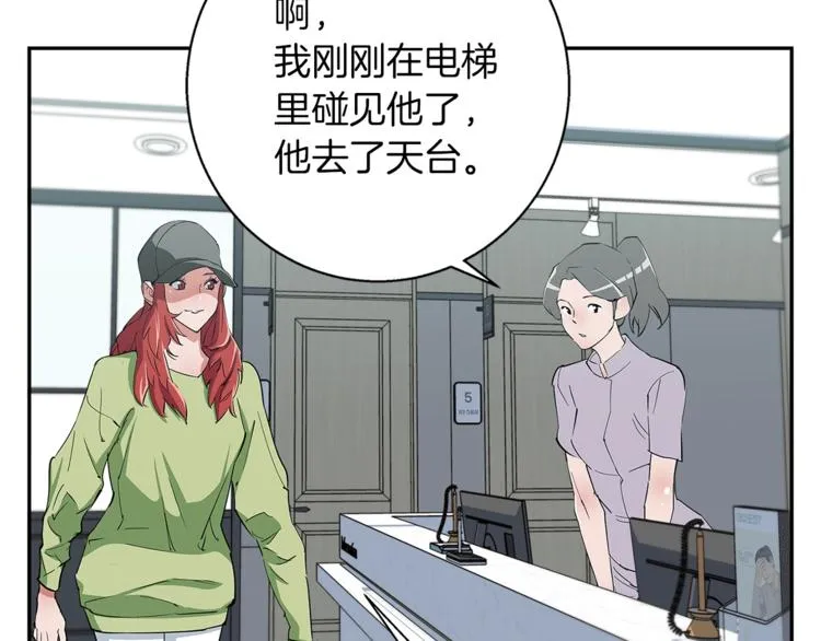 第85话 天台治疗患者 第37页