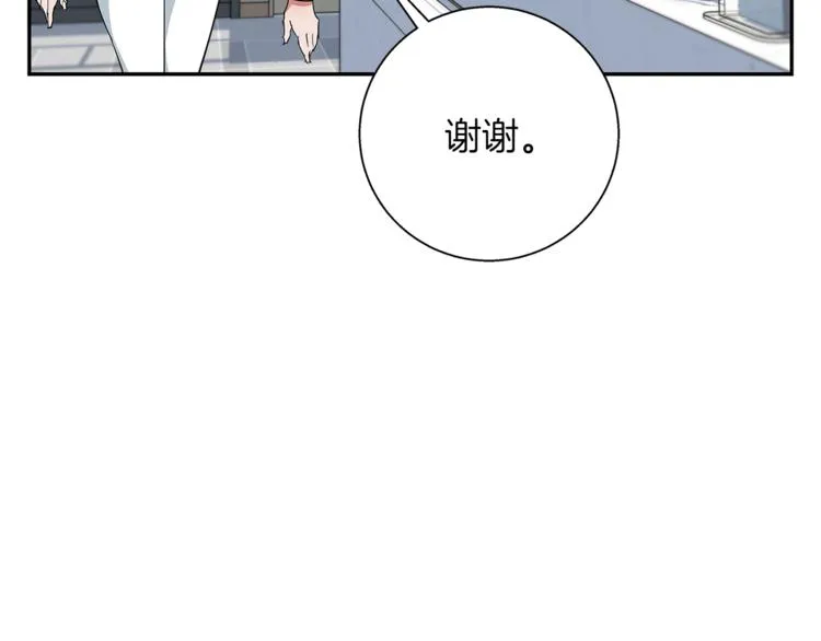第85话 天台治疗患者 第38页