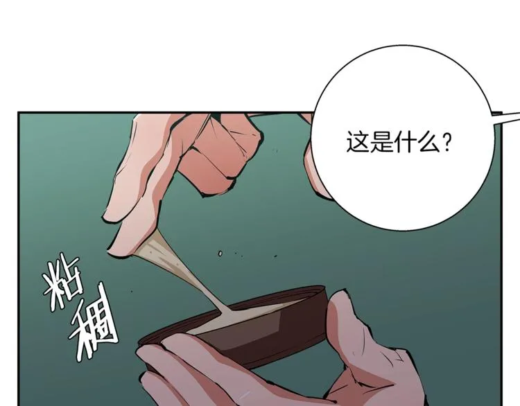 第85话 天台治疗患者 第39页