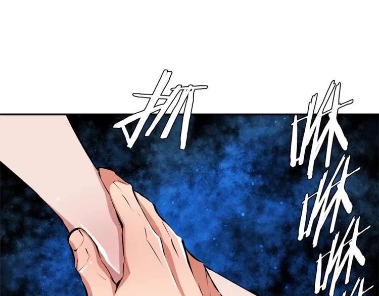 第85话 天台治疗患者 第43页