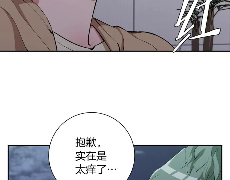 第85话 天台治疗患者 第46页