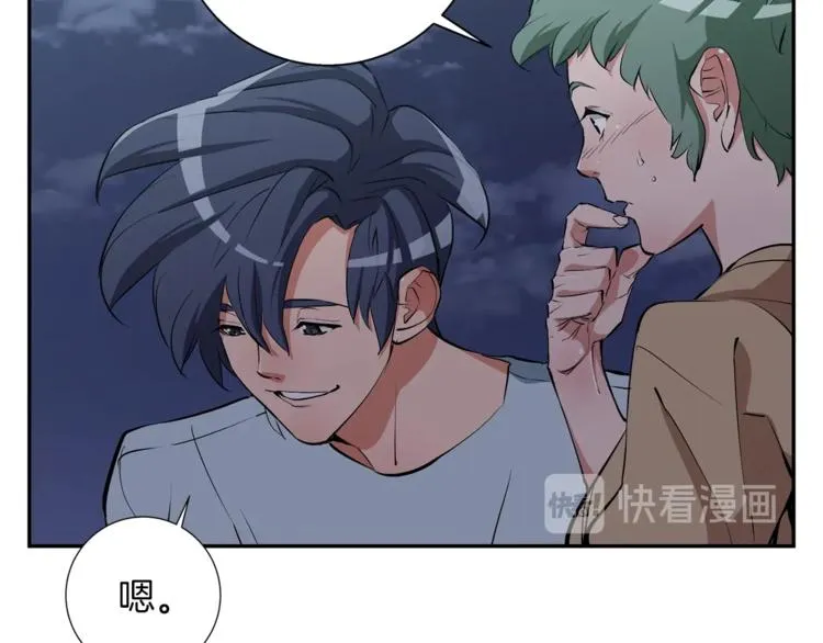 第85话 天台治疗患者 第47页