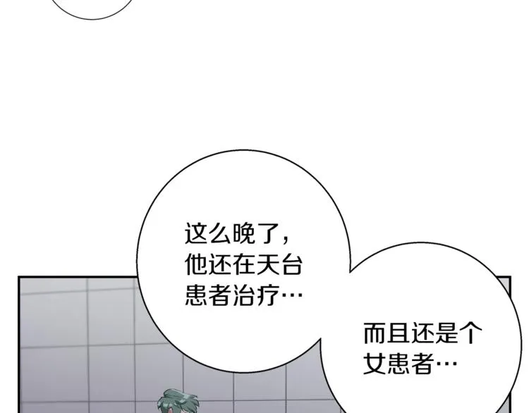 第85话 天台治疗患者 第48页