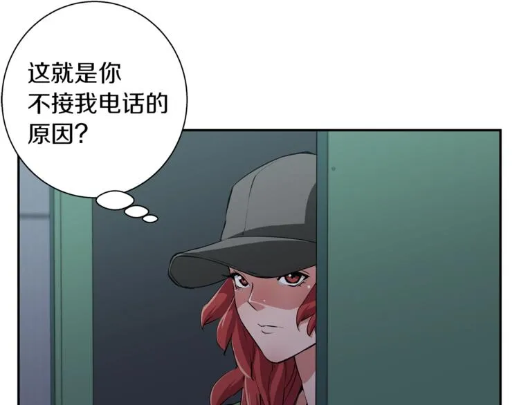 第85话 天台治疗患者 第50页