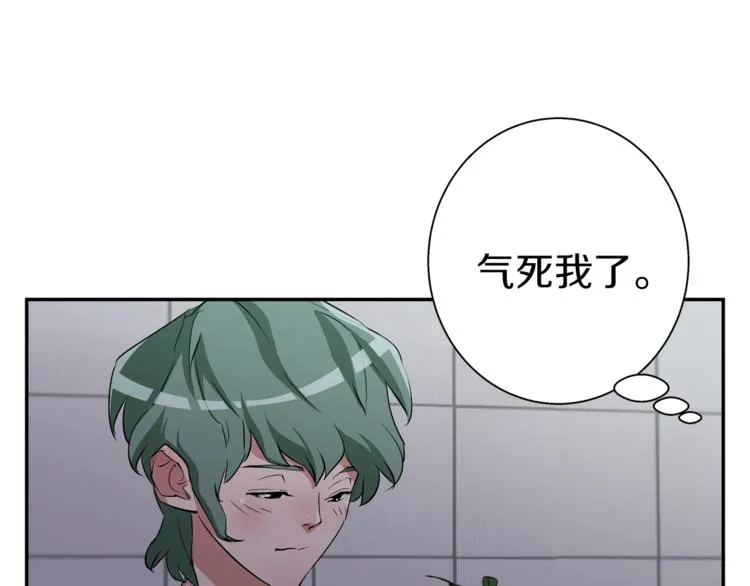 第85话 天台治疗患者 第52页