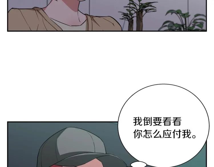 第85话 天台治疗患者 第53页