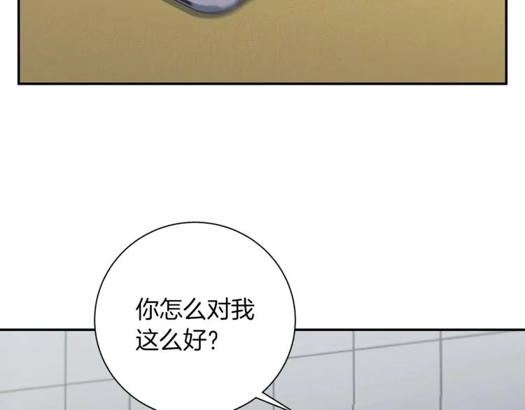 第85话 天台治疗患者 第56页