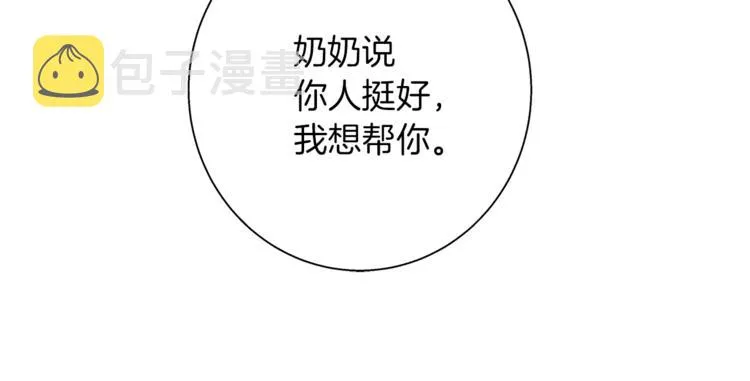 第85话 天台治疗患者 第58页