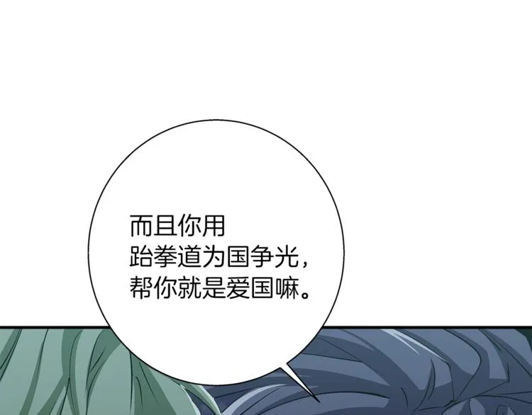 第85话 天台治疗患者 第59页