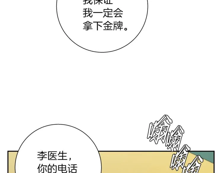 第85话 天台治疗患者 第61页