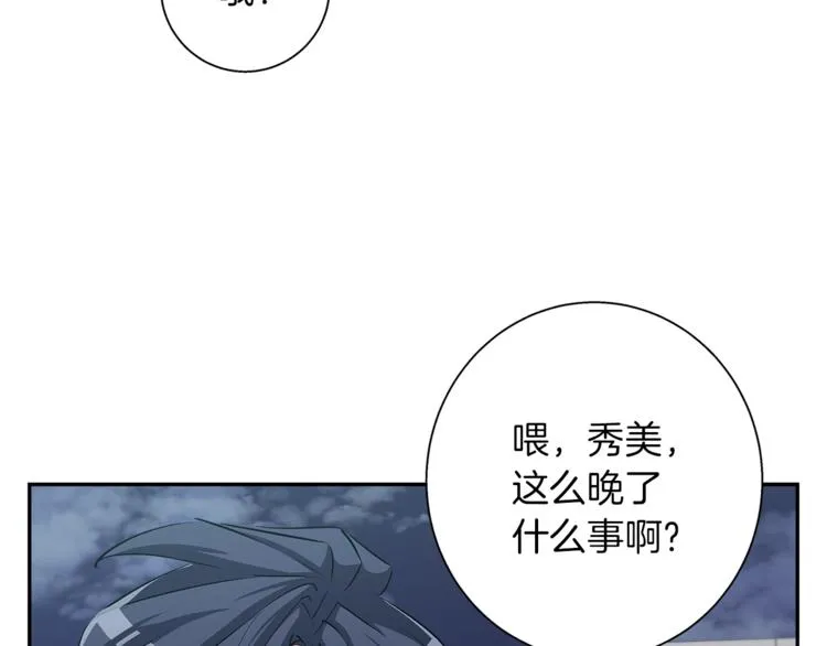 第85话 天台治疗患者 第63页
