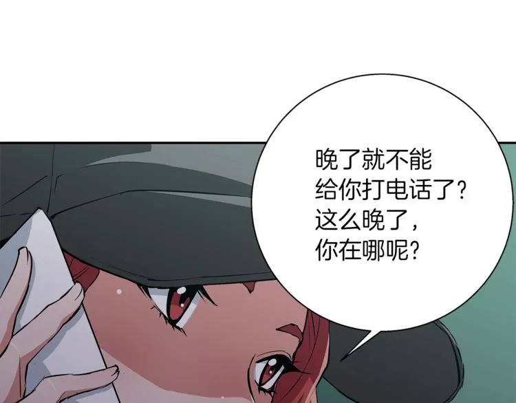 第85话 天台治疗患者 第65页
