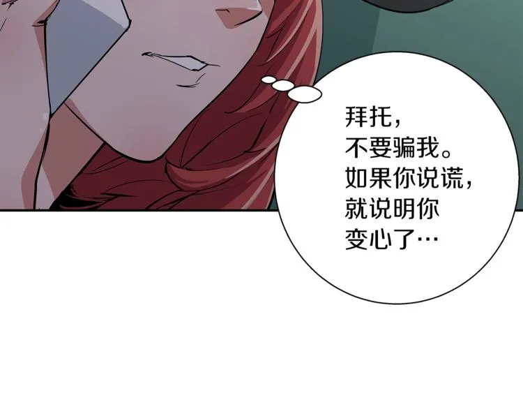 第85话 天台治疗患者 第66页