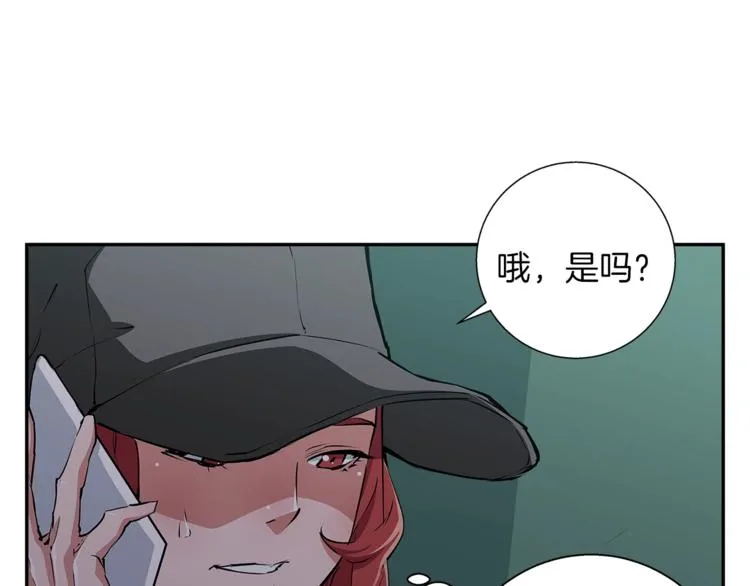 第85话 天台治疗患者 第69页