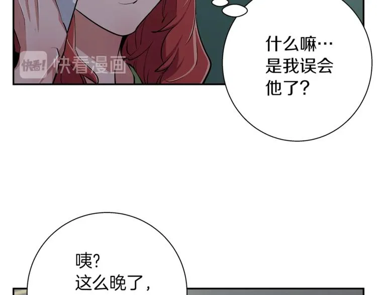 第85话 天台治疗患者 第70页